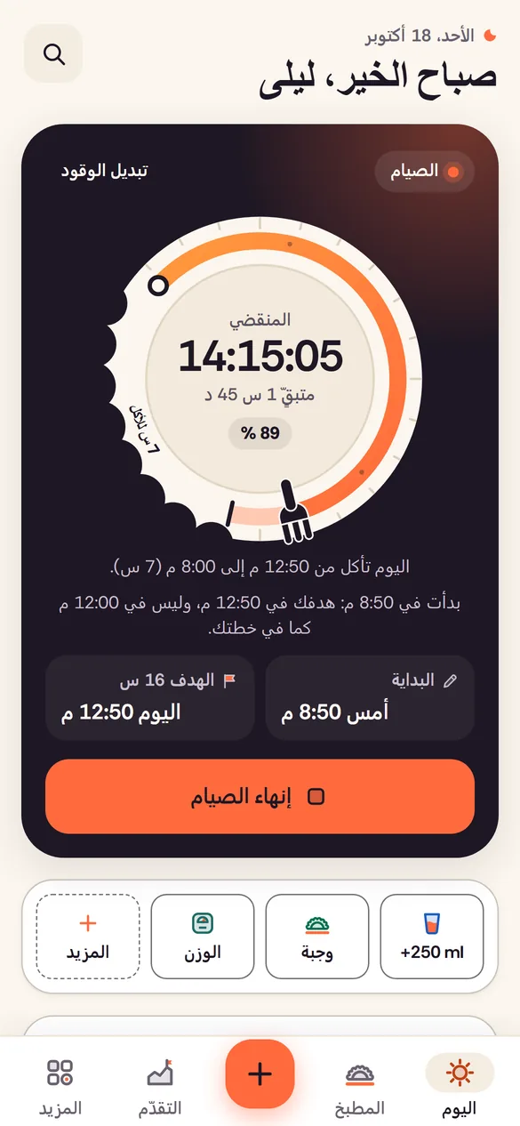 صُم على إيقاعك. مجانًا وبلا إعلانات